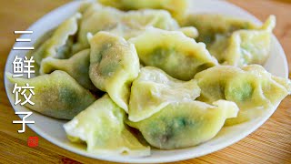 How to make Sanxian (pork, shrimp, and garlic chives) dumplings? Easy Tips 三鲜水饺
