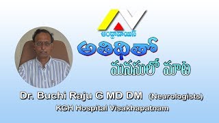Dr. Buchi Raju, G MD.DM (Neurologists) With ANDHRAVOICE Dr. Buchi Raju, G MD.DM (Neurologists) With ANDHRAVOICE