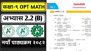 Class 9 opt math unit 2 exercise 2.2(B)