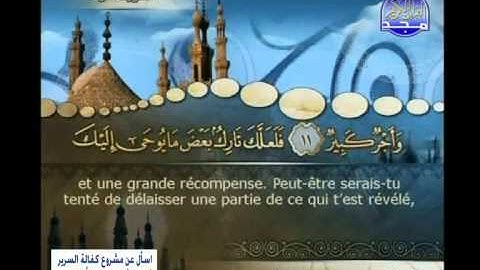 محمد صديق المنشاوي - سورة هود [ من الآية 6 إلى الآية 23 ]