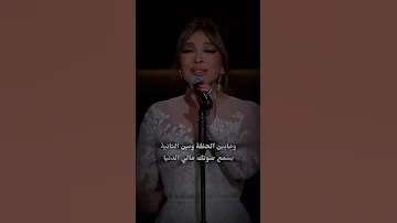 وساعات بتمنى اني اشوفك او حتا اشوف منك طيفك مع حلم جميل اصالة نصري 