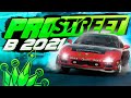 Как играть в NFS ProStreet в 2021? | Решение проблем игры