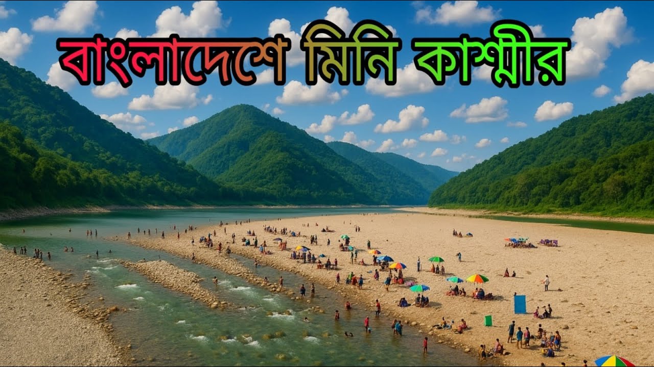 ভোলাগঞ্জ সাদা পাথর ।। free moment ।। volagonj sada pathor ।। sylhet tourist place