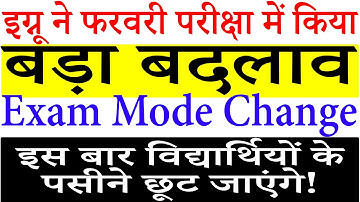 IGNOU Feb 2021 Exam Mode Change | Latest IGNOU Feb Exam 2021 Update Important Notification 2020