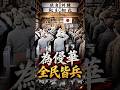 1941年的日本：為了全面侵華，全民皆兵的真實影像！ #穿越歷史頻道 #抗日戰爭 #侵華日軍 #勿忘國恥