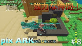 Ark サルコスクスの皮を集めに行くだけの動画 Youtube