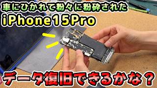 Can I Recover Data from an iPhone 15 Pro That Was Crushed and