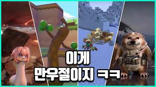 2026년 미쳐버린 게임사들의 20가지 만우절 장난들 ㅋㅋ