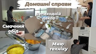 💫Домашні справи. Прибираю. Готую. Декор. Безпечні засоби для дому.