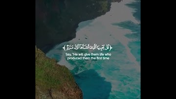 فَلَا يَحْزُنكَ قَوْلُهُمْ ۘ إِنَّا نَعْلَمُ مَا يُسِرُّونَ وَمَا يُعْلِنُونَ - القارئ أحمد النفيس🌿💚
