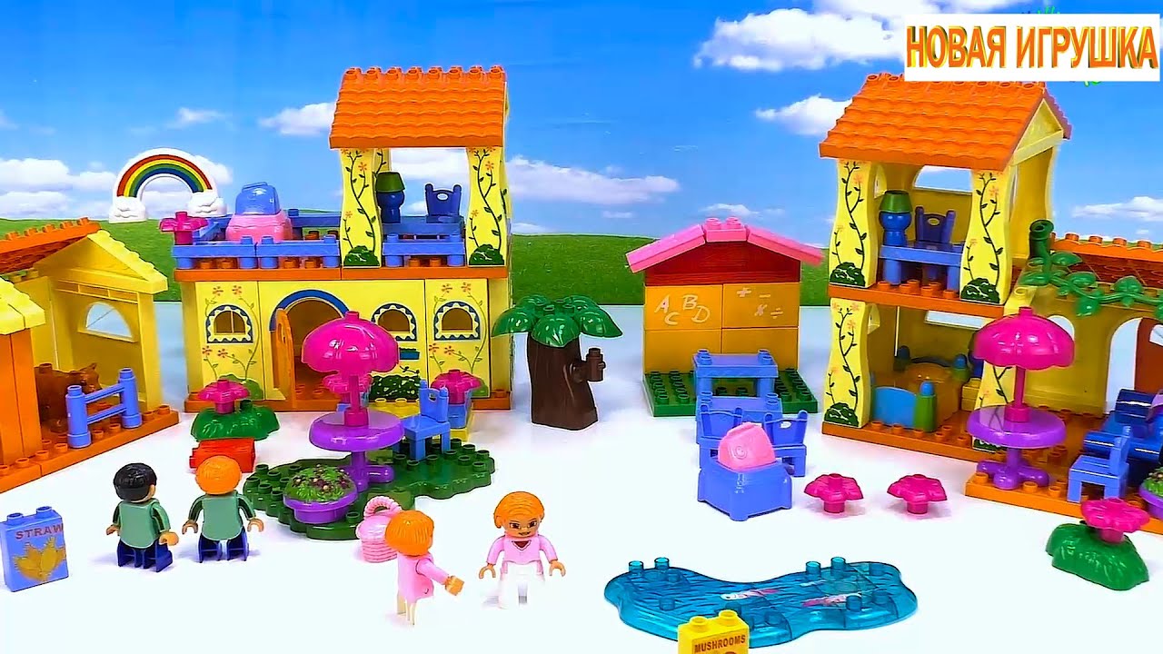 Наборы Летние приключения и Ферма - аналоги Лего Дупло