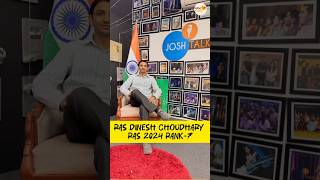 RAS Topper Dinesh Choudhary RAS 2024 Rank-7 | OTS HCM RIPA JAIPUR Trainee Officer #ots #hcmripa