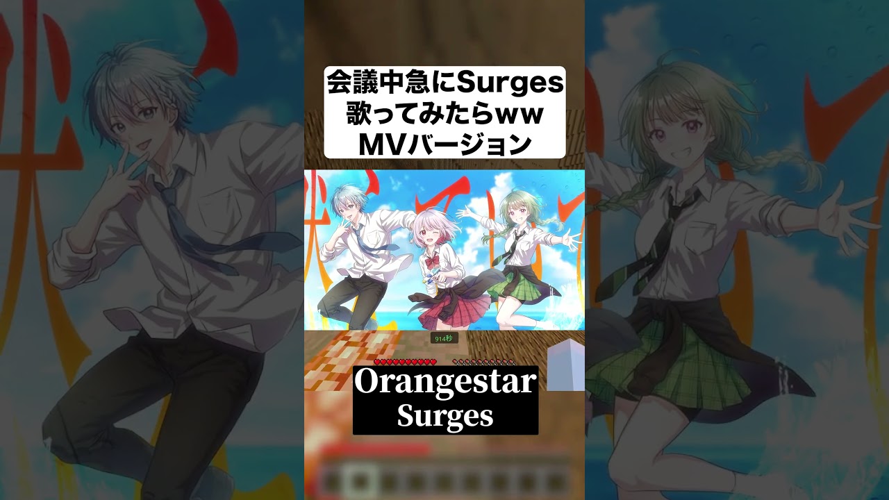 【神回】Surgesのフルバージョンがゆーりちゃんねるにて公開されてます！！1万再生ありがとう！！