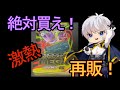 【ポケカ】絶対に買え！再販 スターターセットMEGA メガゲンガーex【ポケモンカード／ポケモン】