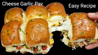 Veg Cheese Garlic Pav | Masala Pav | Garlic Bread | Pullout Pav Recipe | Domino's Style Garlic Bread