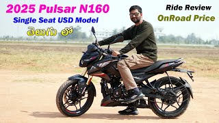 2025 Pulsar N160 Single Seat Usd Model Price & Specs In Telugu Techtraveltelugu