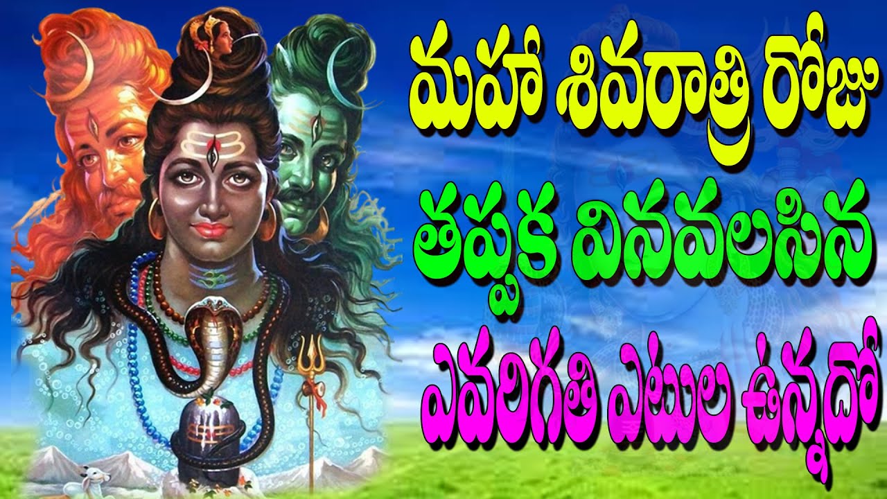 Evarigathi Etula Unnado  Shiva Latest Telugu Songs  Devotional Songs Telugu  Jayasindoor