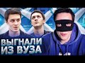 КАК ЕГОРА ЖУКОВА ИЗ ВУЗА ИСКЛЮЧАЛИ