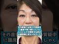 【職業差別】古賀千景議員が自衛隊暴言で大炎上！処分直後の涙と議場爆笑の呆れた被害者ムーブの全貌 #立憲民主党 #古賀千景 #自衛隊