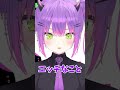 メン限って何してるの？【切り抜き／常闇トワ】　#shorts