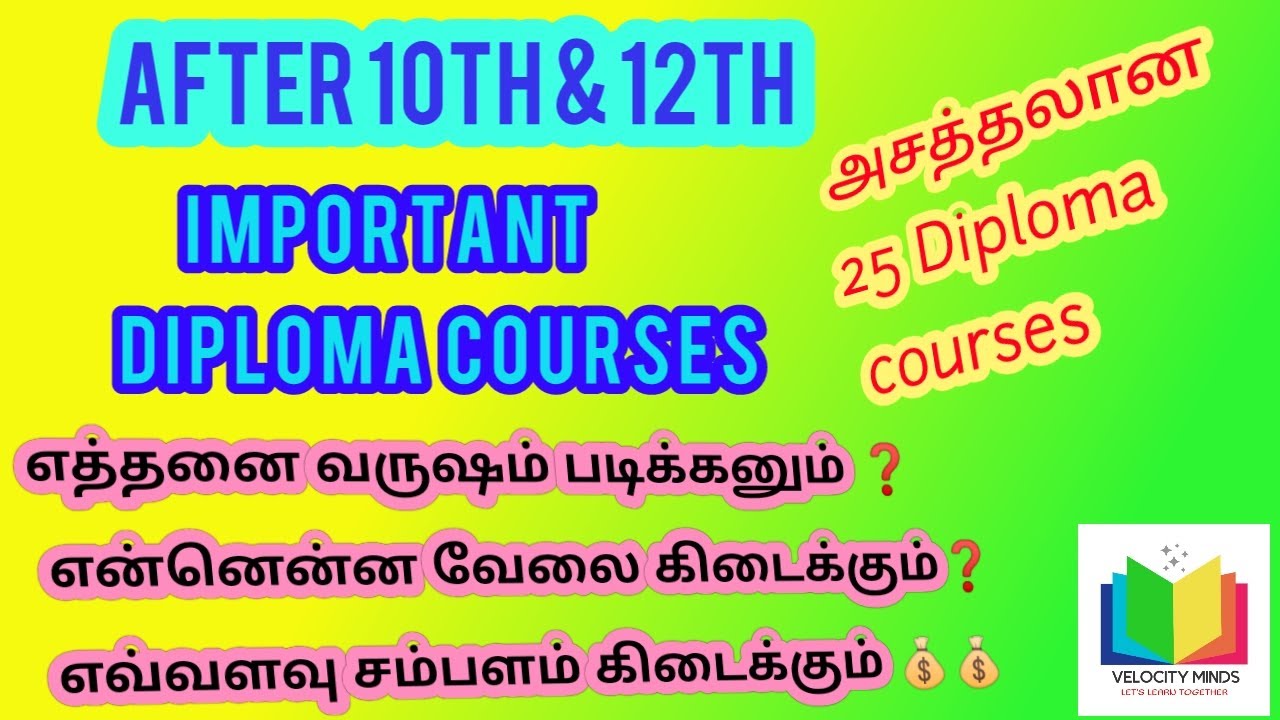 Best 25 Diploma courses after 10th and 12th std | TOP Diploma courses in tamil