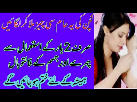 Hair Removal || Options Are There || Permanent Solutions #sumera beauty tips