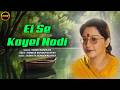 Ei Se Koyel Nodi | Kaberi Banerjee | Bengali Modern Song | #banglagaan #banglasong #bengalimusic
