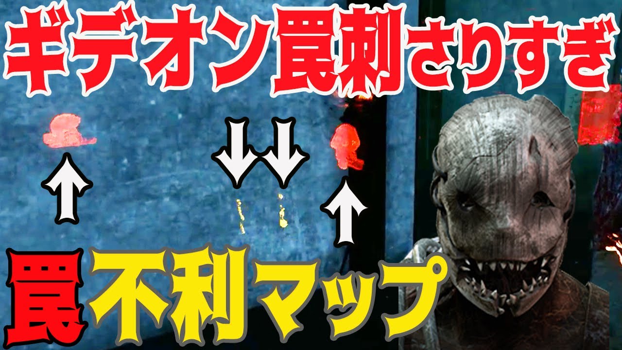 Dbd 地下要塞でチーターホイホイ 727 女性実況 Dead By Daylight Youtube