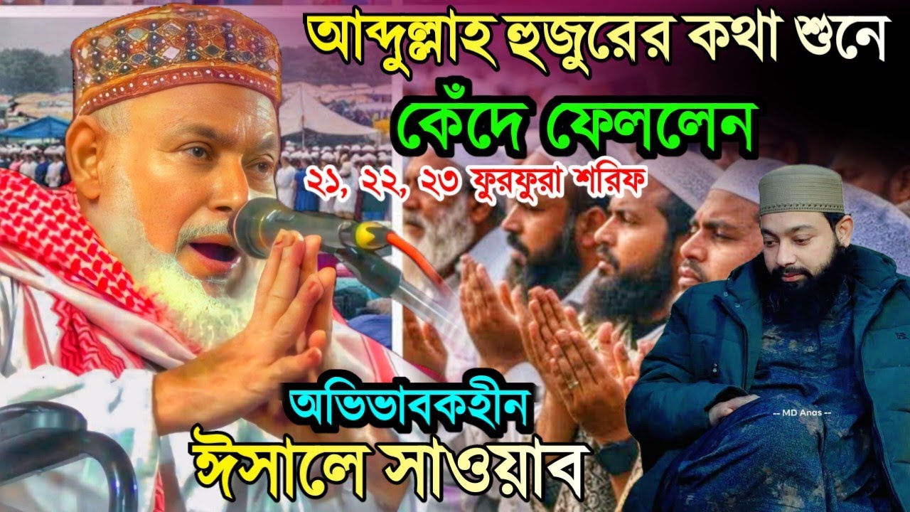 Как Савбан Сиддики Бхайджан справляется с отсутствием отца? Потеря опекуна считается наградой в и...