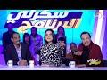 عمر بن رمضان فما مرة خدمة في عرس بعد ما كملت السهرة جاني العروس قلي مفماش فلوس ياخي علقتوا عمر بن رمضان فما مرة خدمة في عرس بعد ما كملت السهرة جاني العروس قلي مفماش فلوس ياخي علقتوا