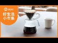 日本下村KOGU 日製Tritan可微波耐熱咖啡壺(附刻度)-700ml product youtube thumbnail