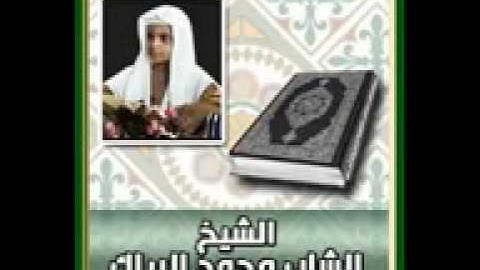 محمدالبراك القرآن الكريم تلاوة 62 سورة بصوت الشيخ