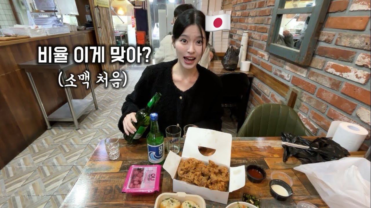 일본인 여자친구가 말아주는 소맥과 함께하는 부산 깡통시장