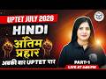 UPTET Hindi Paper 2 & 1 | Hindi Class For UPTET July 2026 | UPTET Hindi Class By Kalyani Mam