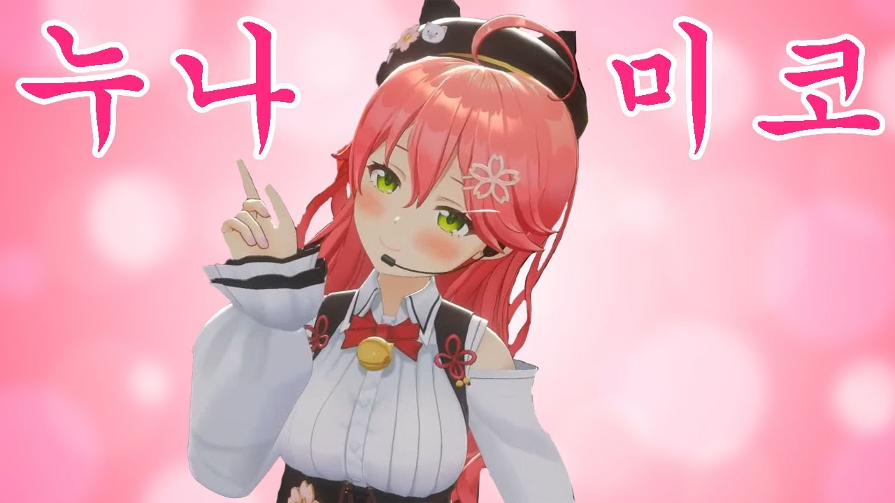 어몽어스에 오셨다! 매혹적인 미코 누나 모음