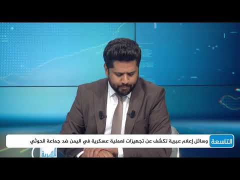إسرائيل تحضر لهجوم في اليمن وتحذير أمريكي من تصعيد بالبحر الأحمر