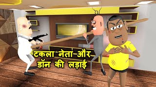 MY JOKE OF - Kala Kaddu Ka Badla ( काला कद्दू का बदला ) | Kala Kaddu, Gora Kaddu & Takla Neta Comedy