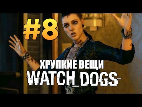 Video: Watch Dogs Dodalo Přes 8 Milionů Kusů