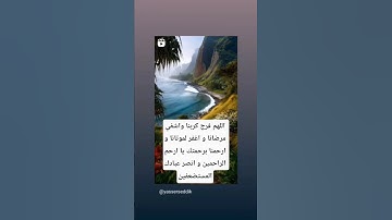 تلاوة قرآن مصحوبة بدعاء لا تنسونا من صالح دعائكم ،🌷🤲🥺
