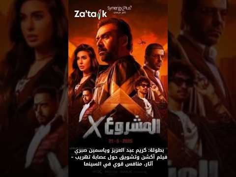 أحدث الأفلام المصرية 2025 افلام فيلم  افلام فيلم مسلسلات رمضان 2021