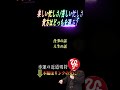 ※人生の分かれ道…。あなたはどっちの道を選びますか?この選択であなたの一生は決まります。 #斎藤一人 #銀座まるかん #short