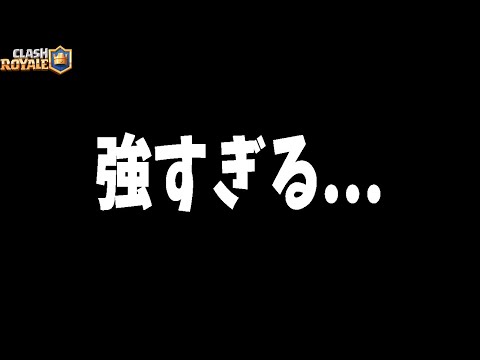 【クラロワ】協力バトル100連勝企画　再チャレンジ2戦目!!!