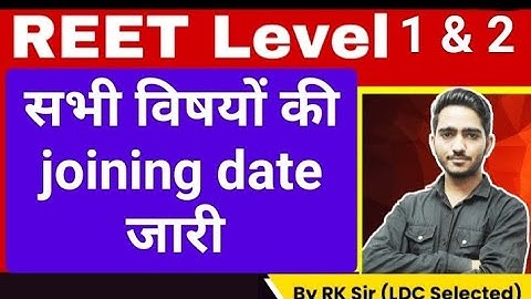 reet joining process | reet level 1 & 2 joiningprocess reet level 1/2 joining documents