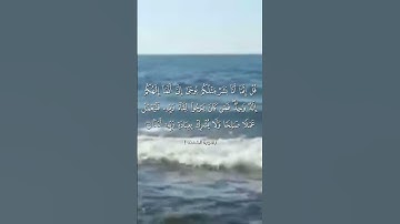 اواخر سورة الكهف بدون حقوق طبع و نشر