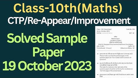 class 10 math solved question paper haryana board।। #class10 #maths #math #solvedpaper