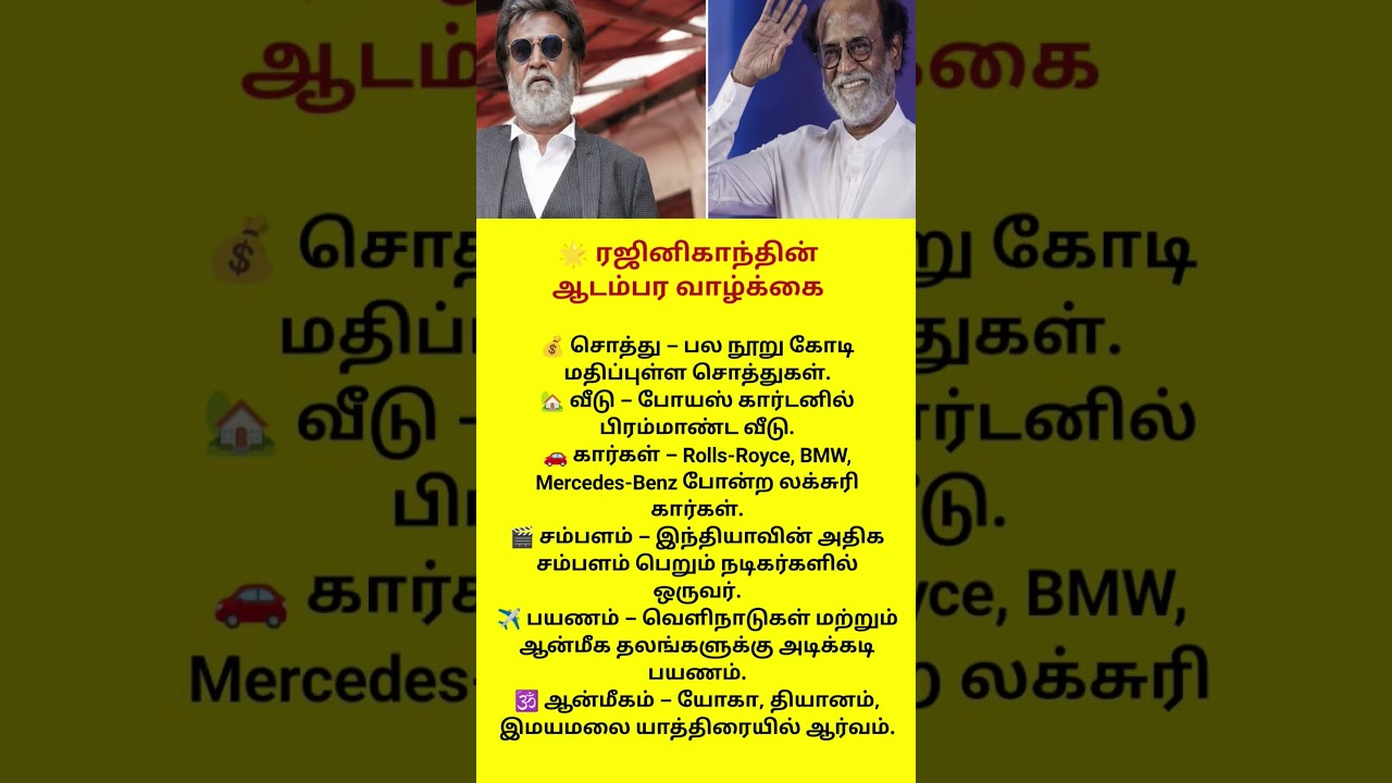 Rajinikanth’s Luxury Life Will Leave You Speechless! 😱 #Rajinikanth #TamilCinema #Shorts #tamilnews