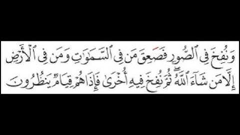 سورة الزمر الآية 68