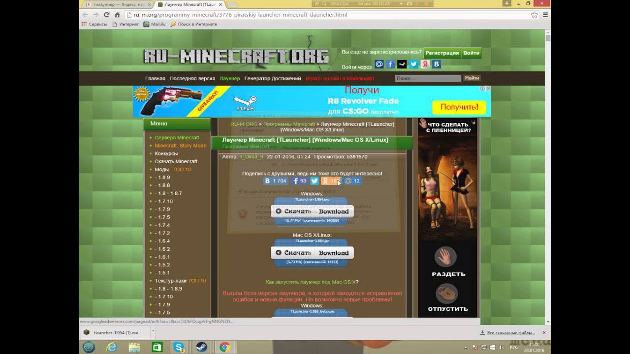 TLauncher - Скачать лаунчер Майнкрафт