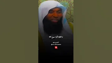امنية عمر بن الخطاب رضي الله عنه ش بدر المشاري 