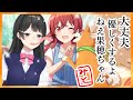 【シャニマス】果穂ちゃんっていうの？ふーん…かわいいね…【月ノ美兎/にじさんじ】